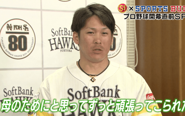 〜開幕直前スペシャル対談〜　甲斐拓也 × 野村克也「キャッチャーとして大事なこと」