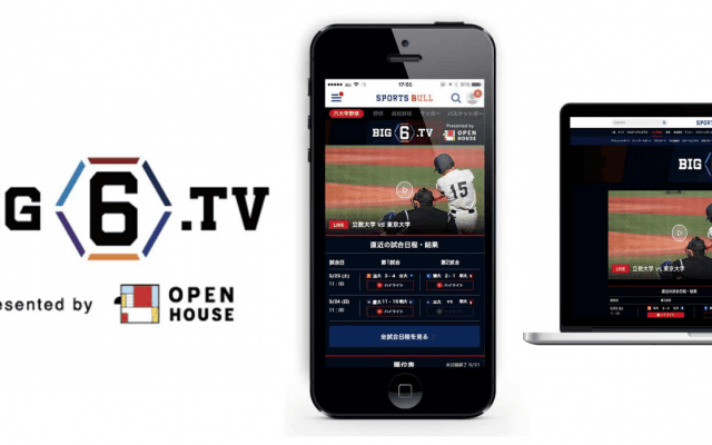 【NEWS RELEASE】2018年も東京六大学野球全試合の無料ネットライブ配信サービス 「BIG6.TV」をスポーツブルにて配信
