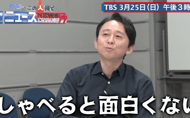 「有吉のこの人何でニュースにならないの!?」事前打ち合わせ vol.5〜平昌五輪の波に◯◯する男〜