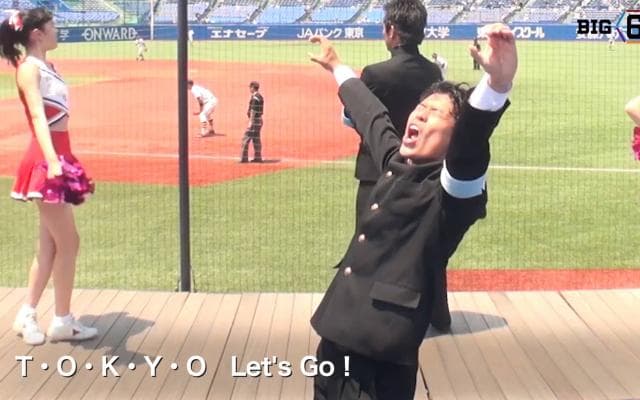 【応援団特集】東大「エメラルド」4月14日(土)春季リーグ戦開幕！