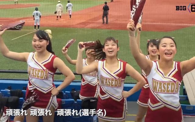 【応援団特集】早稲田大学応援部「ダイナマイトマーチ」 4月14日(土)春季リーグ戦開幕！