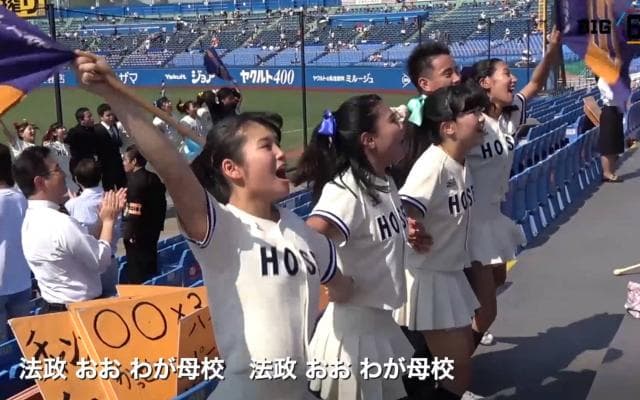 【応援団特集】法政「法政大学校歌」　4月21日(土)春季リーグ戦開幕！