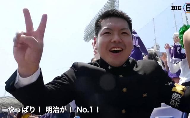 【応援団特集】明治「ハイパーユニオン」　週末は神宮球場へ！