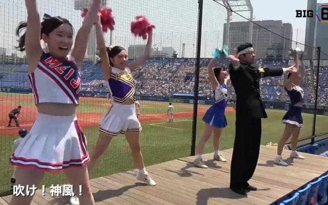 【応援団特集】明治「神風」　週末は神宮球場へ！