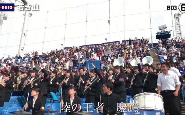 【応援団特集】慶應「若き血」今週末は早慶戦！