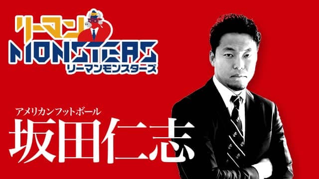 「男は、努力を想像することしか出来ない。だから、努力には限界がない。」坂田仁志