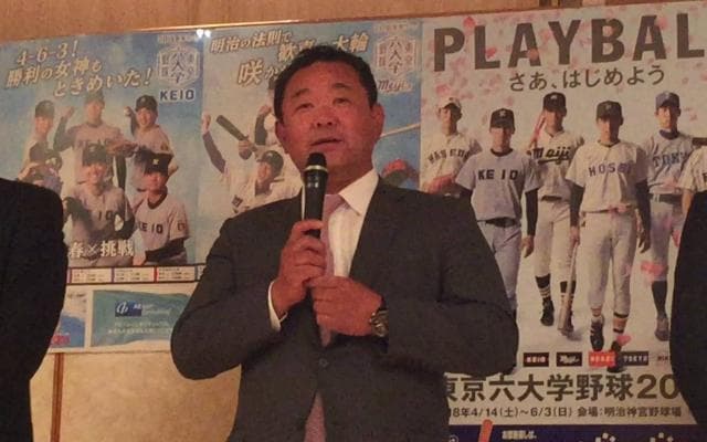 六大学野球春季リーグ開幕前レセプション（監督編）