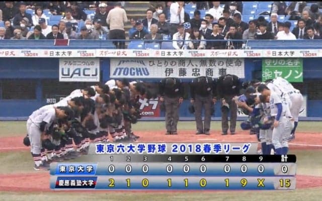 【ハイライト】東京大学 対 慶應義塾大学 1回戦