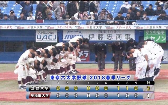 【ハイライト】立教大学 対 早稲田大学 1回戦