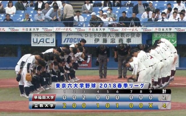 【ハイライト】早稲田大学 対 立教大学 2回戦