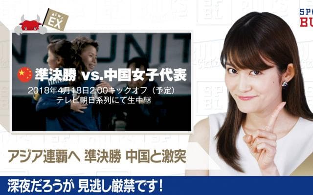 4/17 DAILYスポーツニュース：サヤカ