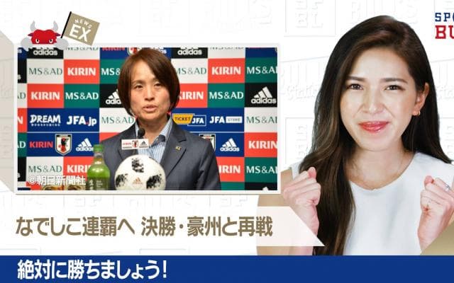 4/20 DAILYスポーツニュース：ライカ