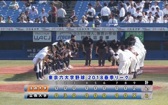 【ハイライト】法政大学 対 立教大学 1回戦