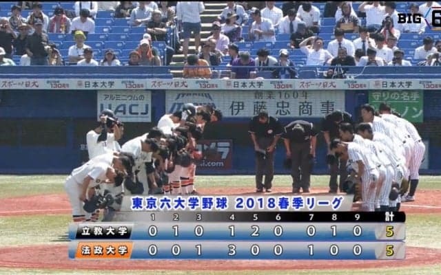 【ハイライト】立教大学 対 法政大学 2回戦