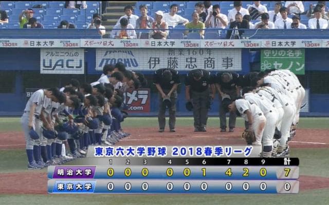 【ハイライト】明治大学 対 東京大学 2回戦