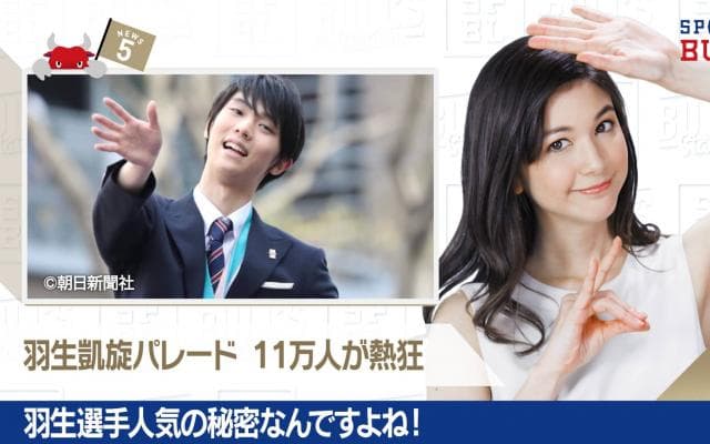 4/23 DAILYスポーツニュース：エイミー