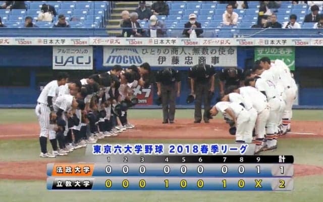 【ハイライト】法政大学 対 立教大学 3回戦