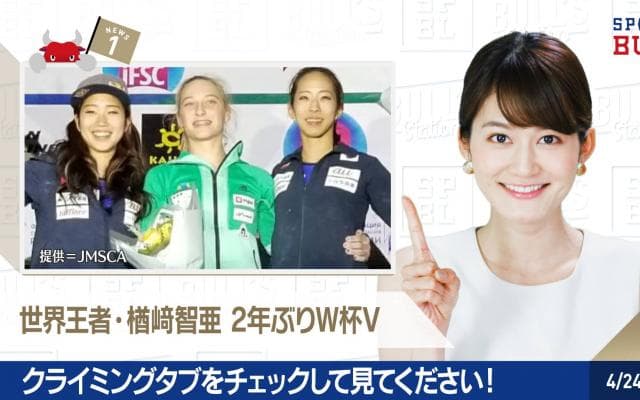 4/24DAILYスポーツニュース：サヤカ