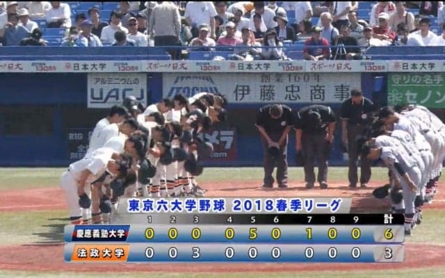 【ハイライト】慶應義塾大学 対 法政大学 1回戦