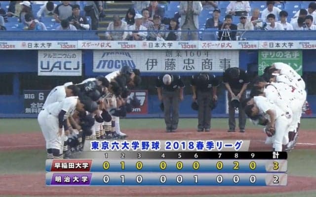 【ハイライト】早稲田大学 対 明治大学 1回戦