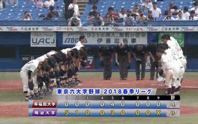 【ハイライト】早稲田大学 対 明治大学 3回戦