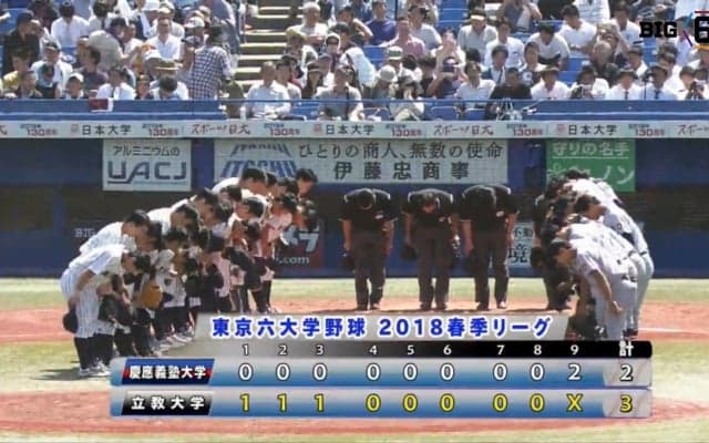 【ハイライト】慶應義塾大学 対 立教大学 1回戦