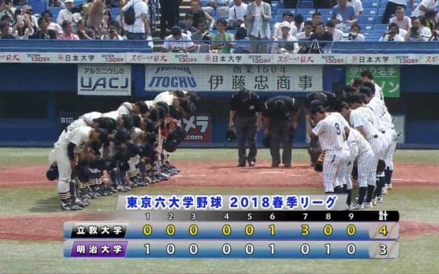 【ハイライト】立教大学 対 明治大学 1回戦