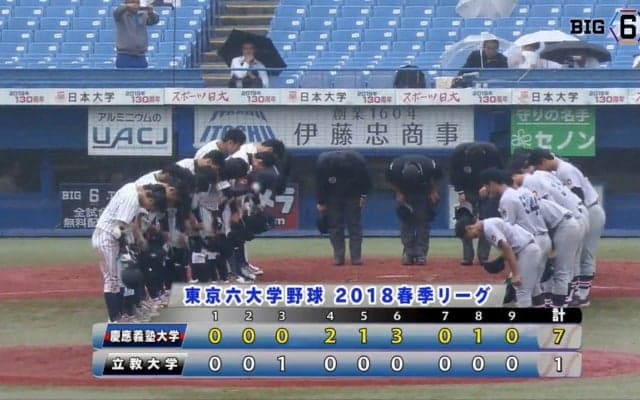 【ハイライト】慶應義塾大学 対 立教大学 3回戦
