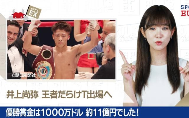 5/17 DAILYスポーツニュース：イチカ