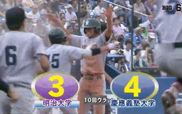 【ハイライト】明治大学 対 慶應義塾大学 1回戦