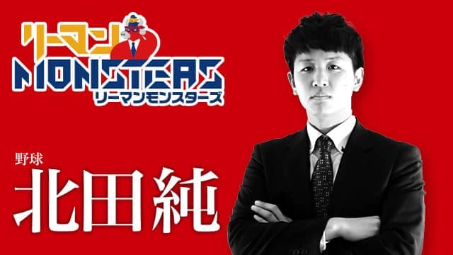 「Life is about creating yourself.」北田純