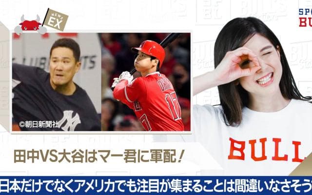 5/28 DAILYスポーツニュース：エイミー