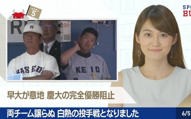 6/5 DAILYスポーツニュース：サヤカ