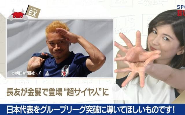 6/11 DAILYスポーツニュース：エイミー