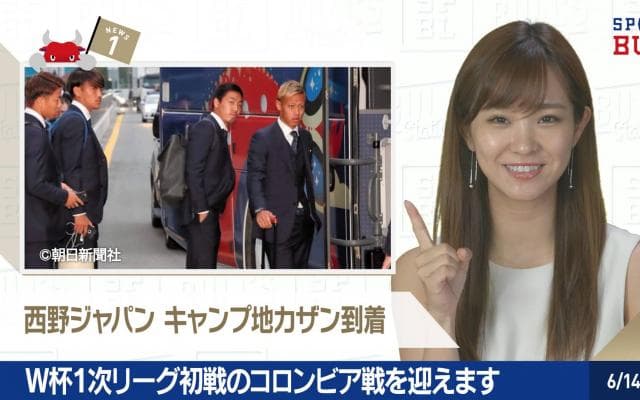 6/14 DAILYスポーツニュース：イチカ