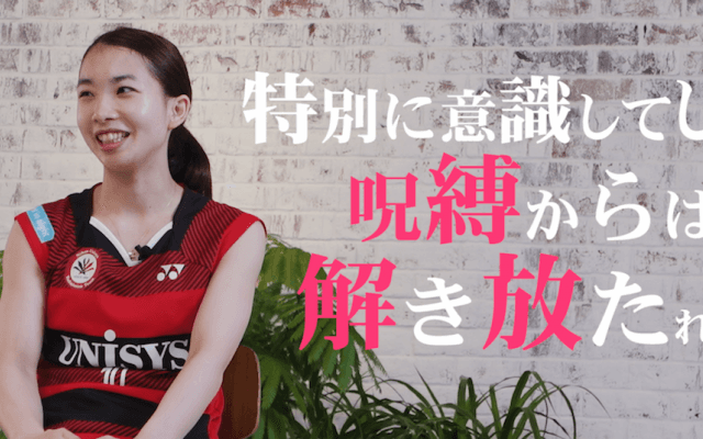 Vol.2 タカマツペア松友美佐紀「いい意味で気をつかわない」