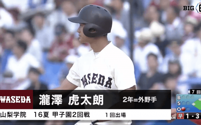 【甲子園出場校OB】山梨学院 3年連続8回目　一昨年の4番は今春、早慶戦デビュー