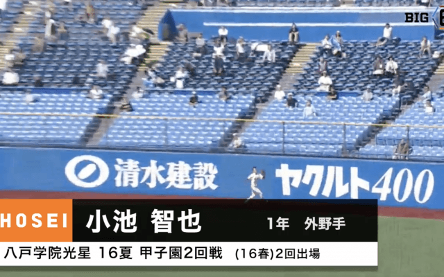 【甲子園出場校OB】八戸学院光星 2年ぶり9回目 昨年4番は法大でスタメン出場も