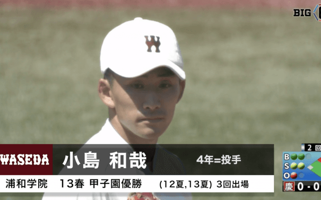 【甲子園出場校OB】浦和学院 5年ぶり13回目 早大主将、浦学バッテリー対決など活躍選手目立つ