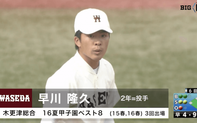 【甲子園出場校OB】木更津総合 3年連続7回目　早大のキーマンとなる2人のさらなる活躍に注目