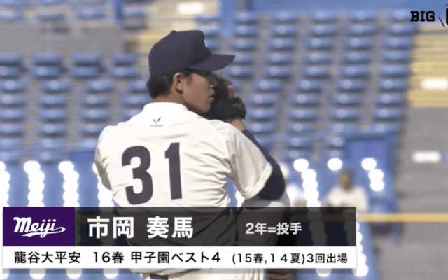 【甲子園出場校OB】龍谷大平安 4年ぶり34回目　センバツ４強投手 秋に本領発揮なるか