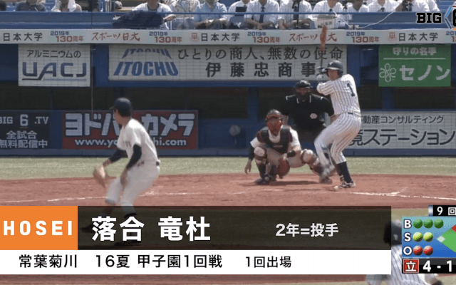 【甲子園出場校OB】常葉大菊川  2年ぶり6回目　将来性抜群のサウスポー