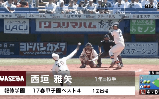 【甲子園出場校OB】報徳学園 8年ぶり15回目　昨春選抜バッテリーが1年春からデビュー