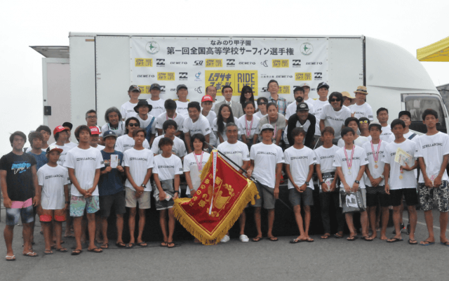 高校サーフィン日本一を決める「なみのり甲子園」、初代チャンピオンが決定！
