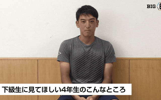 【開幕まであと6日】BIG6.TV キャプテンインタビュー 法政大学・向山 基生(④法政二)