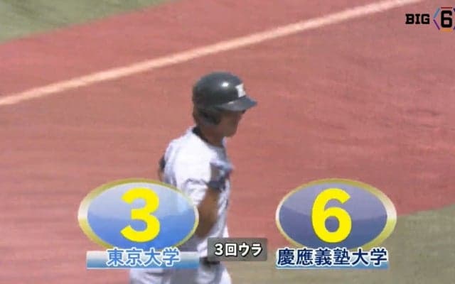 【ハイライト】東京大学 対 慶應義塾大学 1回戦