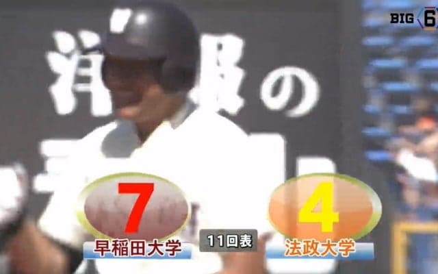 【ハイライト】早稲田大学 対 法政大学 2回戦
