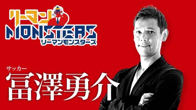 「one for all, all for one.」冨澤勇介