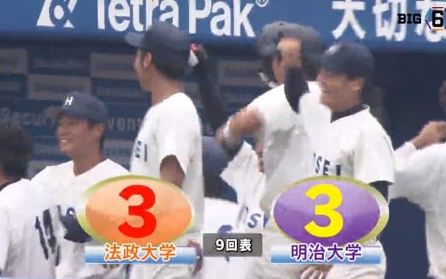 【ハイライト】法政大学 対 明治大学 1回戦