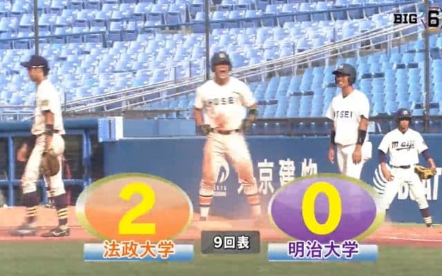 【ハイライト】法政大学 対 明治大学 3回戦